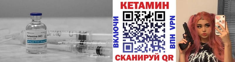 Купить где  Лакинск  КЕТАМИН VHQ 