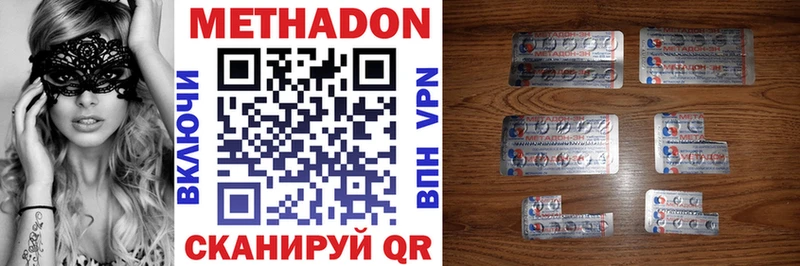 Купить закладки  Лакинск  Метадон methadone 